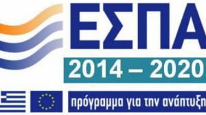 Νέο ΕΣΠΑ 2014-2020