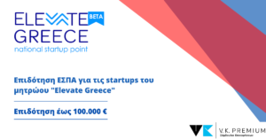 Elevate Greece