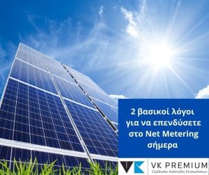 Net Metering