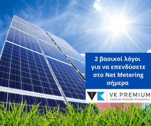 Net Metering