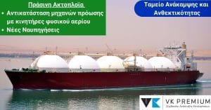 TAA ακτοπλοϊα