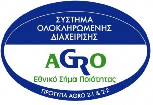 AGRO 2 - Σύστημα Ολοκληρωμένης Διαχείρισης στη Γεωργική Παραγωγή