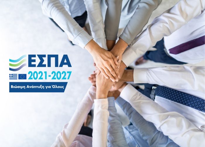 Συμβουλευτικές Υπηρεσίες για προγράμματα ΕΣΠΑ