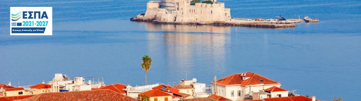 Ενίσχυση παραγωγικών επενδύσεων στην Περιφέρεια Πελοποννήσου από νέες και υπό σύσταση ΜμΕ